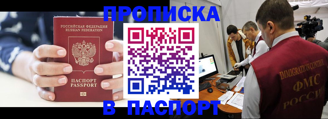 прописка в квартире в Вязьме