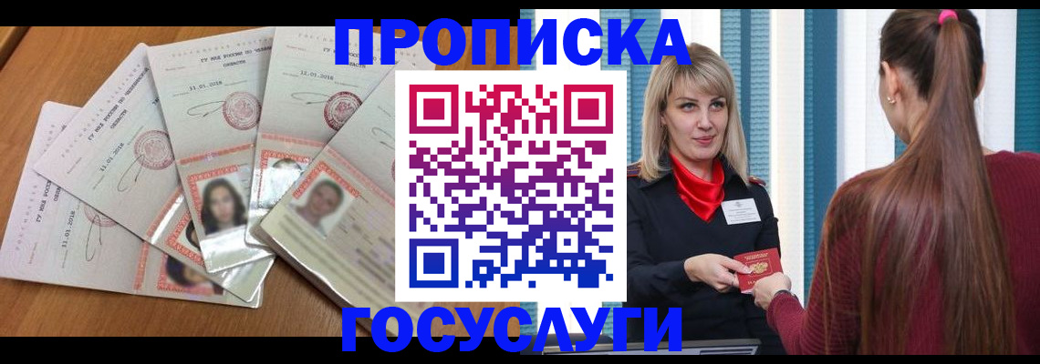 прописка для кредита в Вязьме