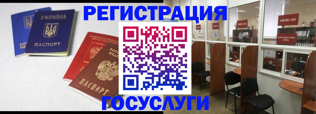 регистрация для дет. сада в Вязьме
