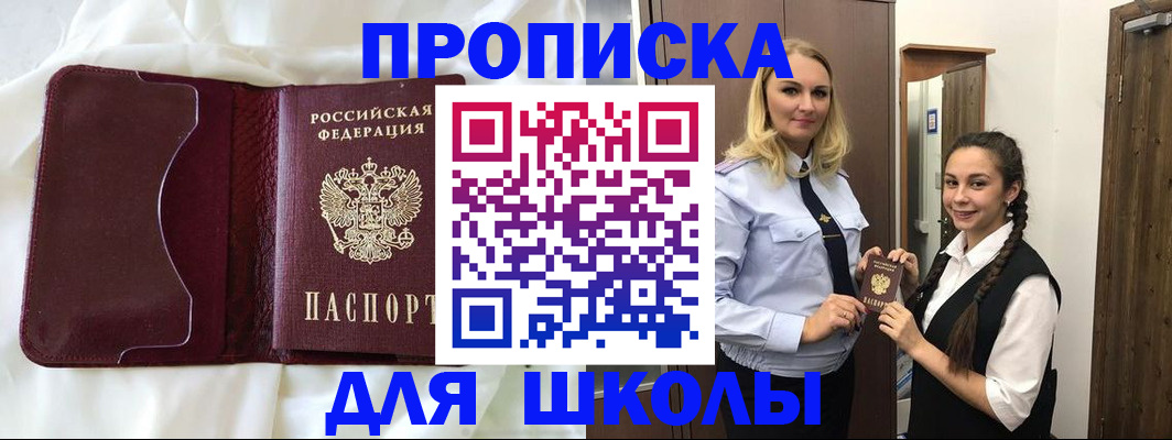 прописка регистрация в Вязьме