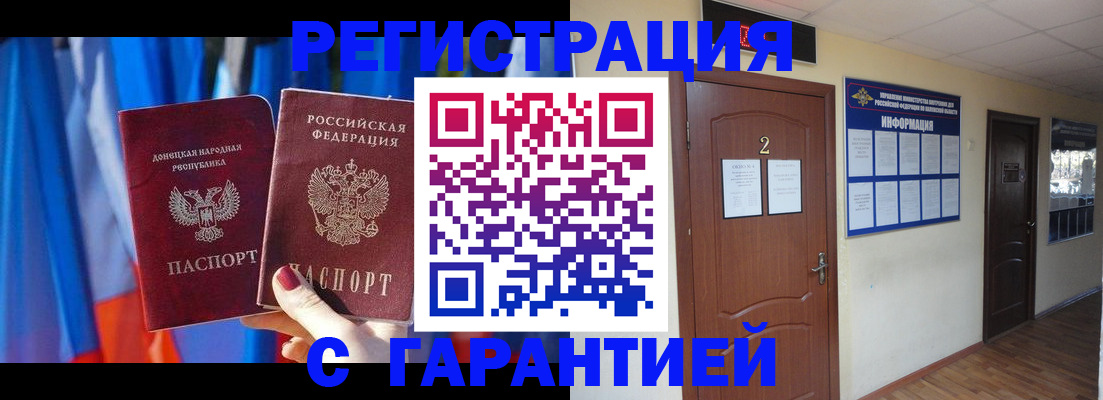 временная регистрация в квартире в Вязьме