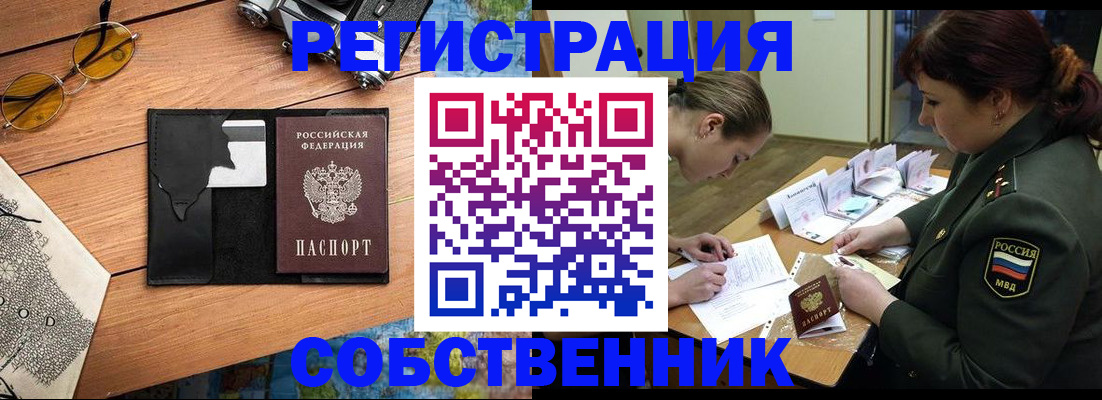 временная регистрация надежно в Вязьме