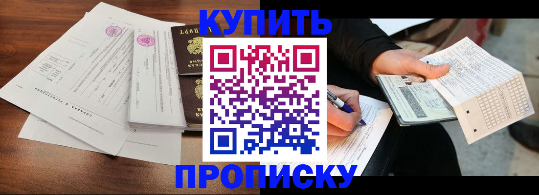 прописка для военкомата в Вязьме