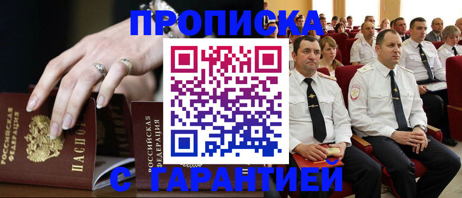 временная регистрация купить в Вязьме