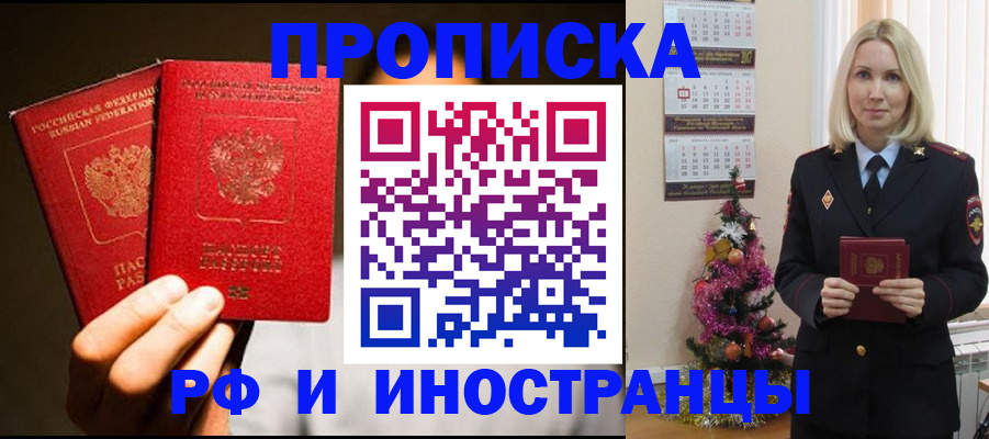 временная регистрация для школы в Вязьме
