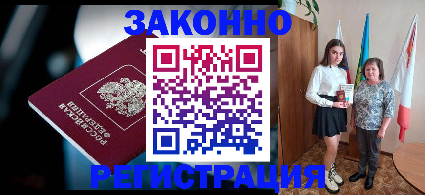 временная регистрация гарантия в Вязьме